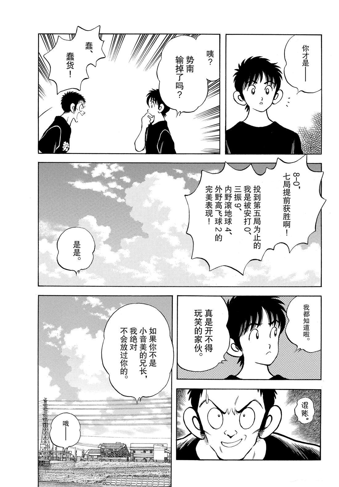第90话 PART2