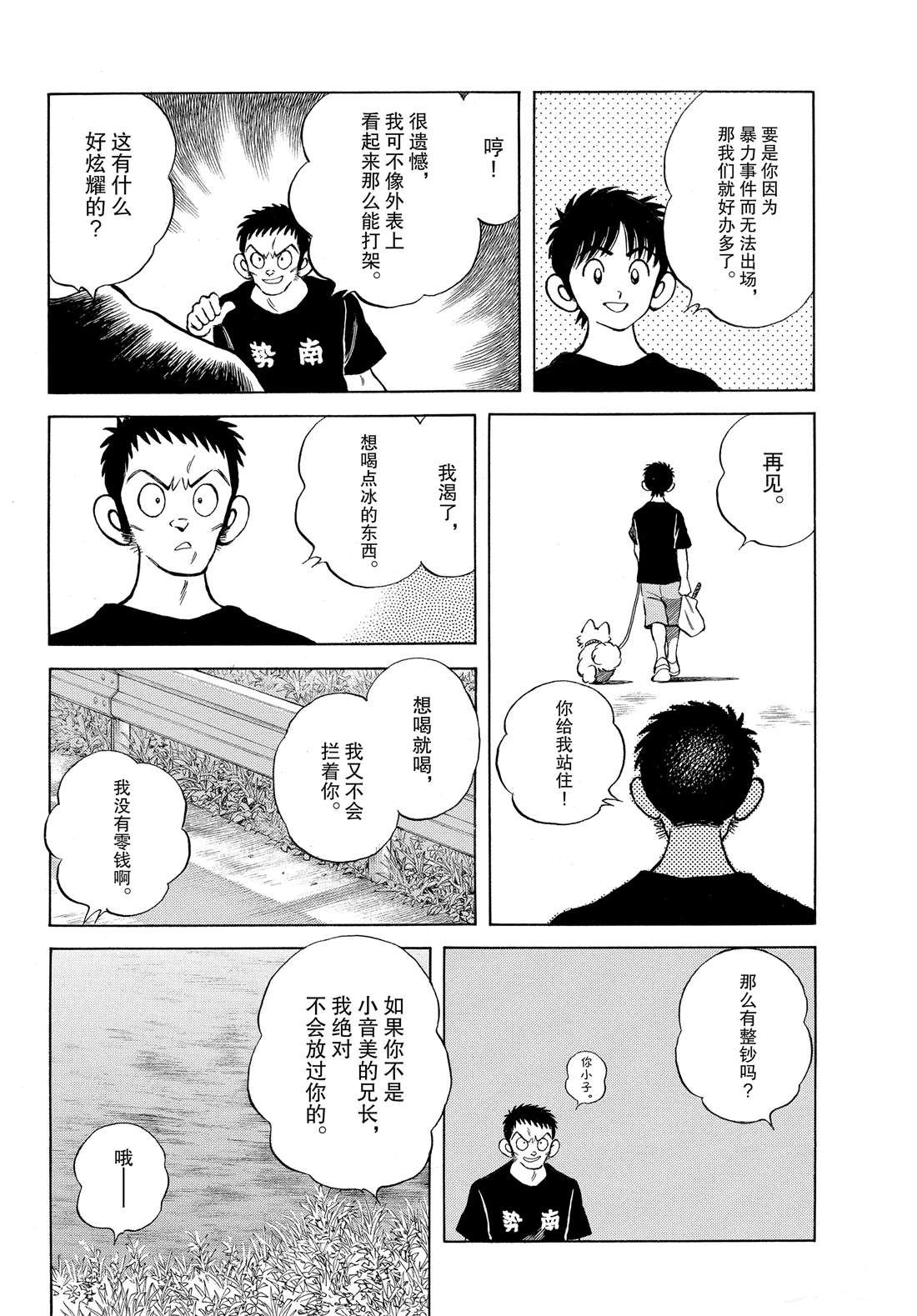 第90话 PART2