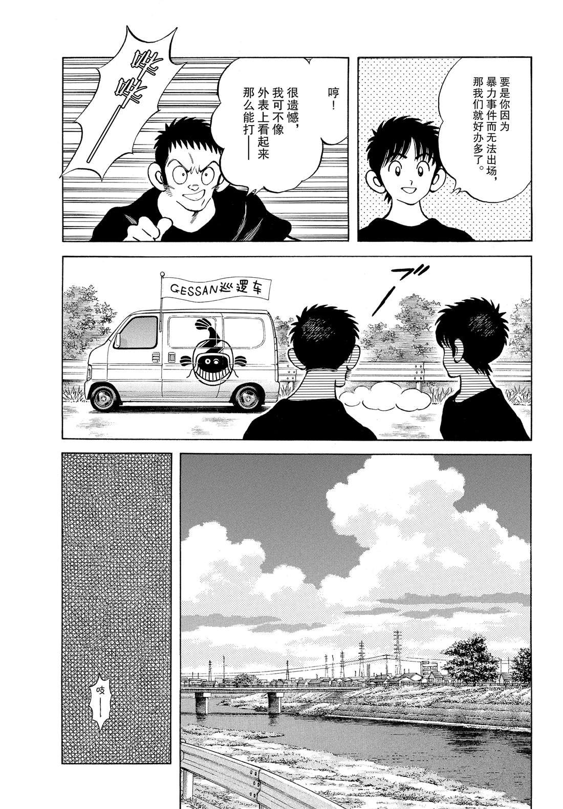 第90话 PART2