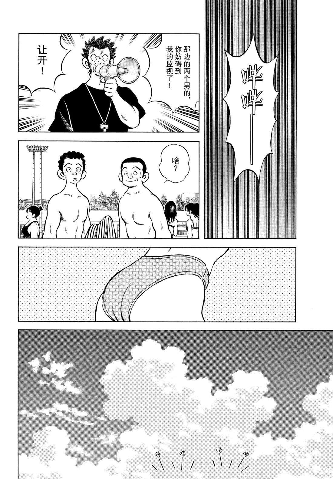 第90话 PART2