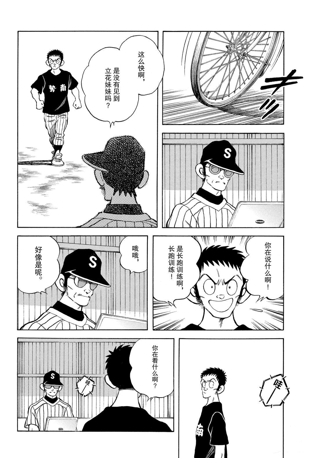 第90话 PART2