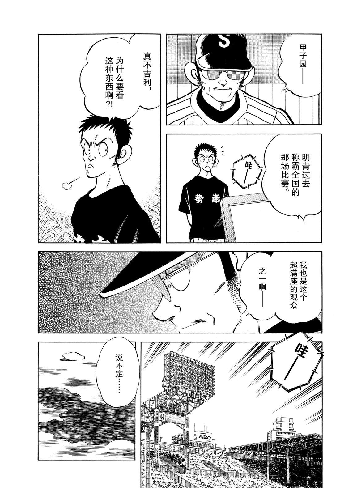 第90话 PART2