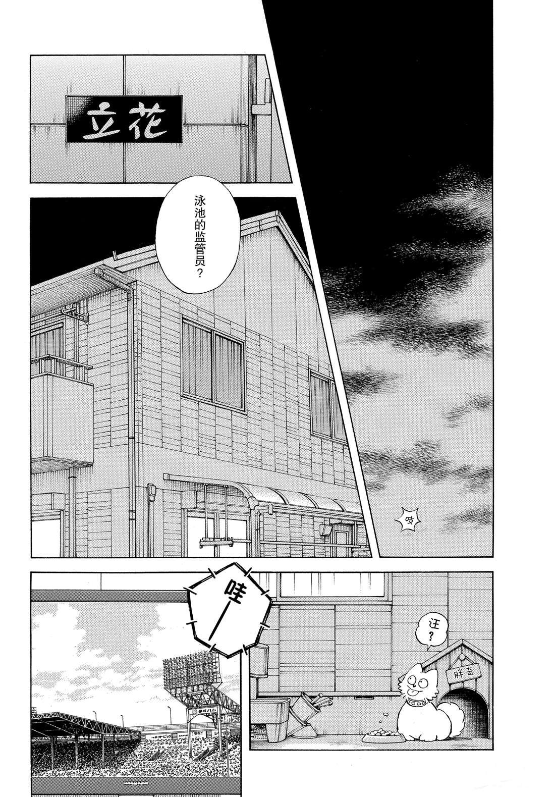 第90话 PART2