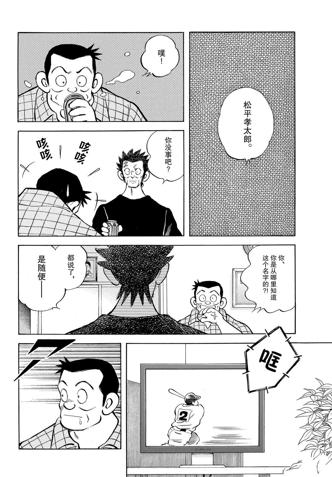 第90话 PART2