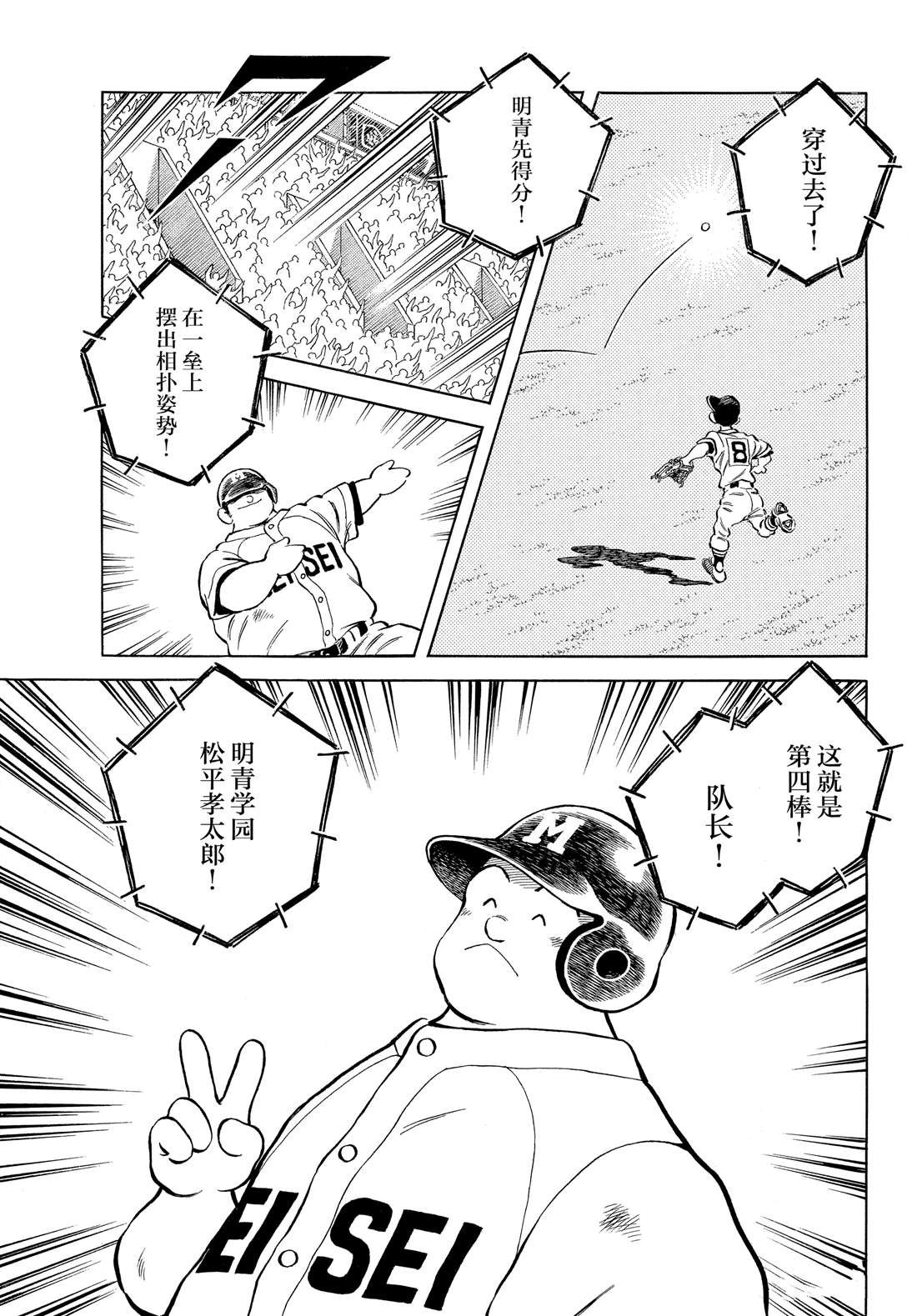 第90话 PART2