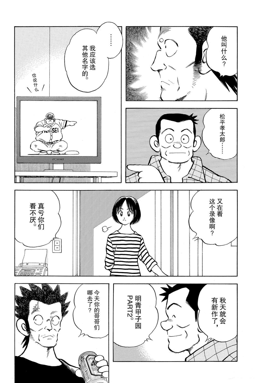 第90话 PART2