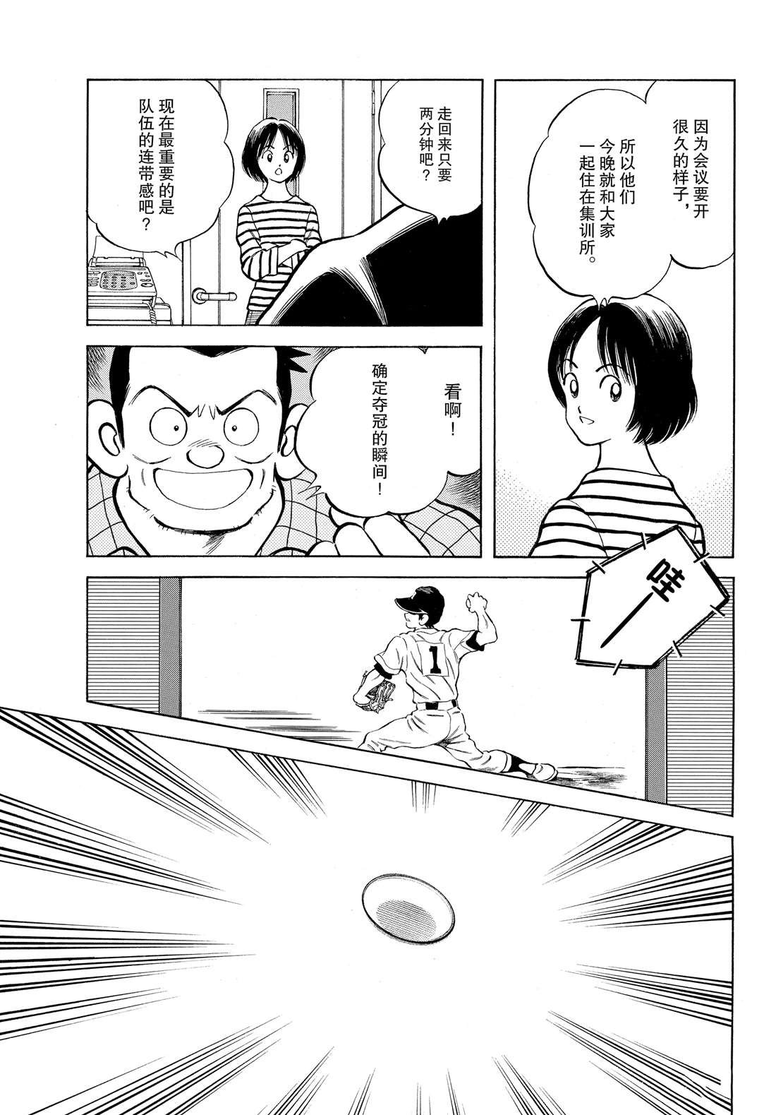 第90话 PART2