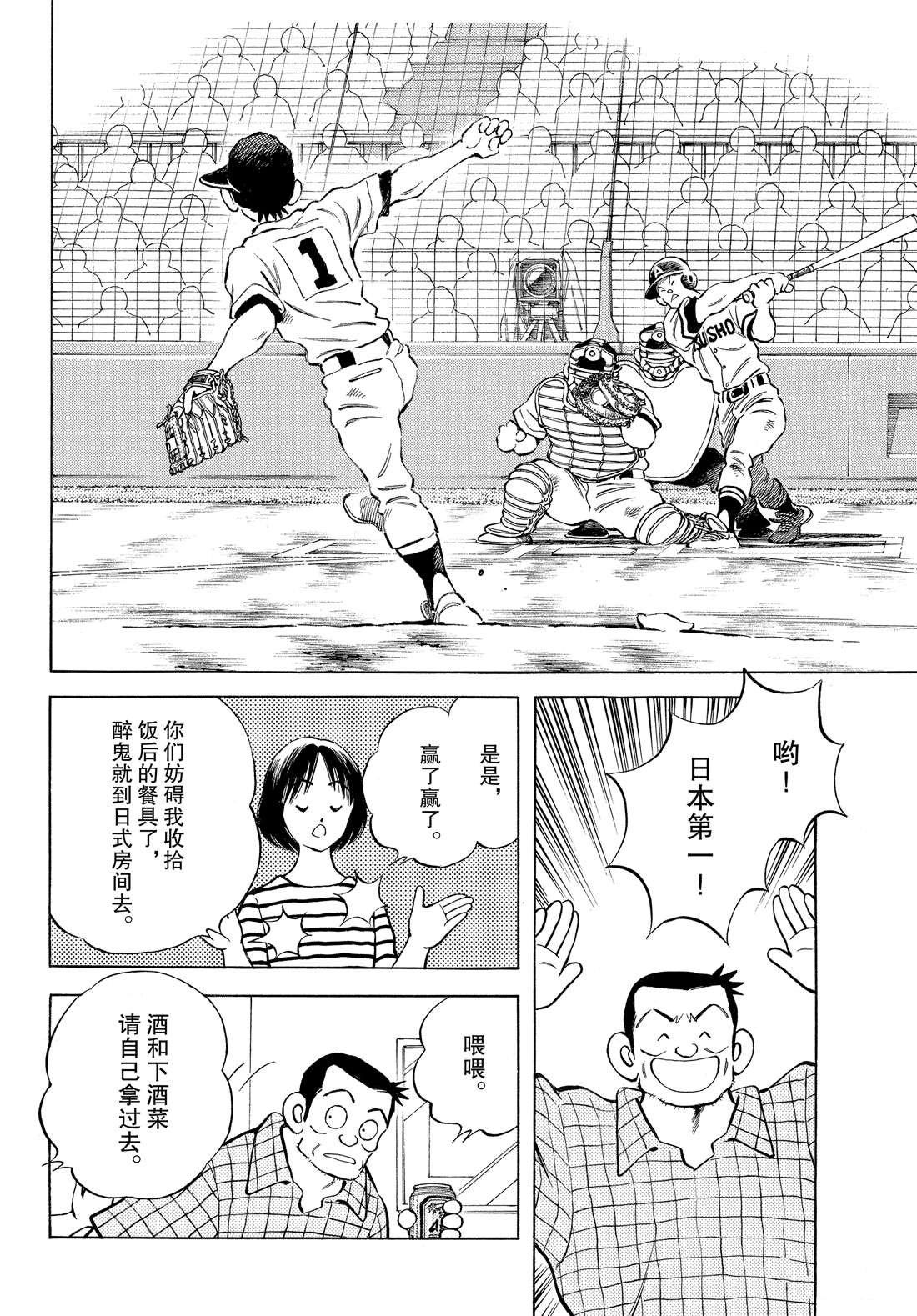 第90话 PART2