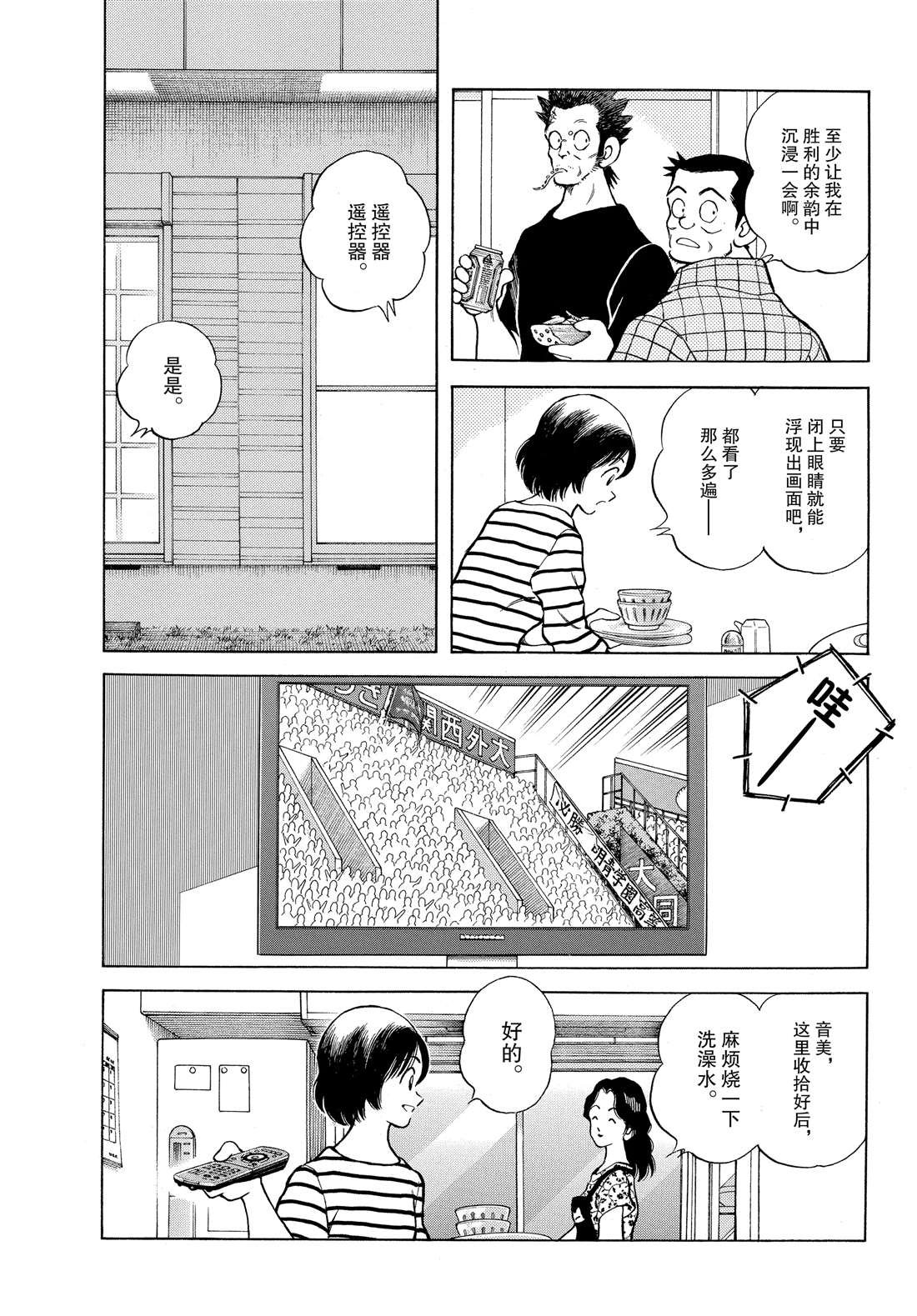 第90话 PART2