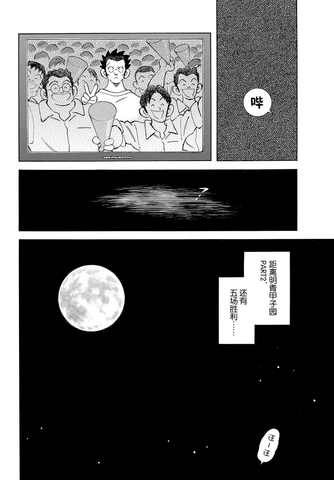 第90话 PART2