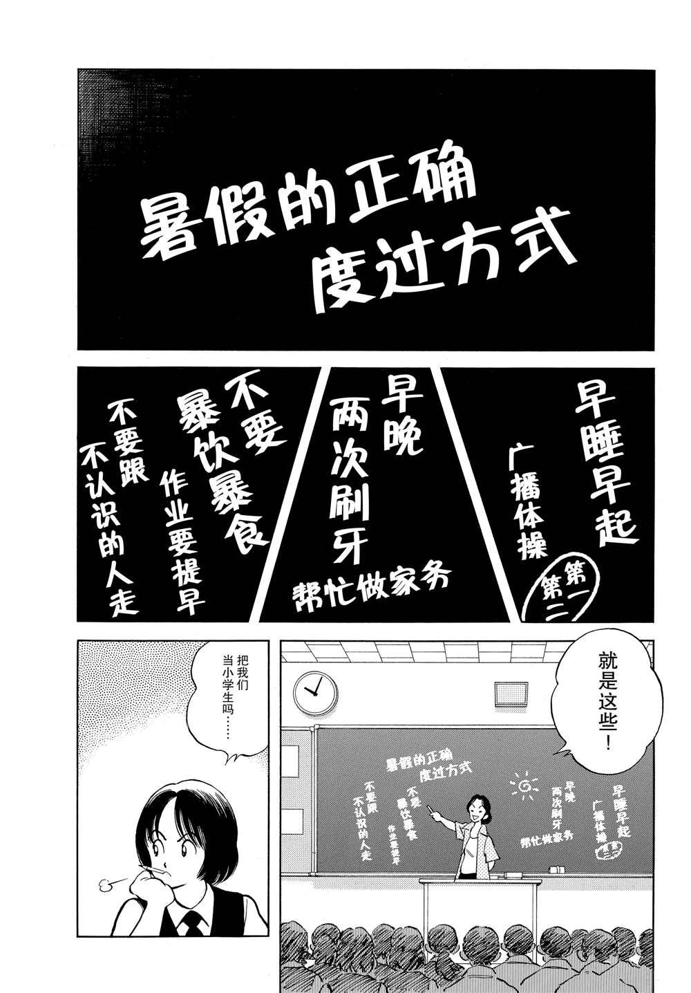 第91话 先不论礼节