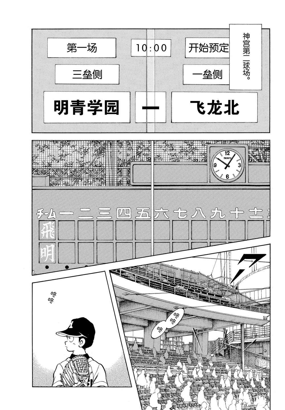 第91话 先不论礼节