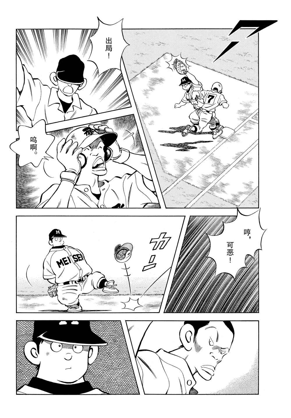 第91话 先不论礼节