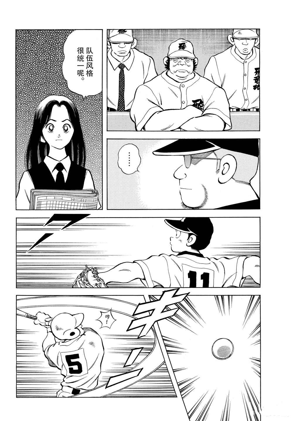 第91话 先不论礼节