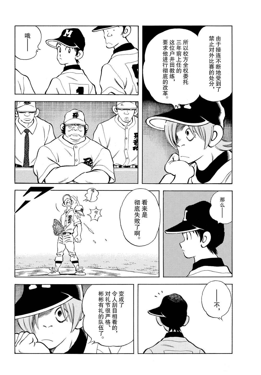 第91话 先不论礼节
