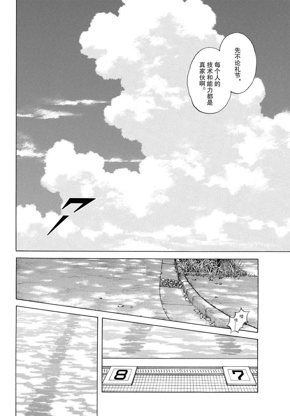 第91话 先不论礼节