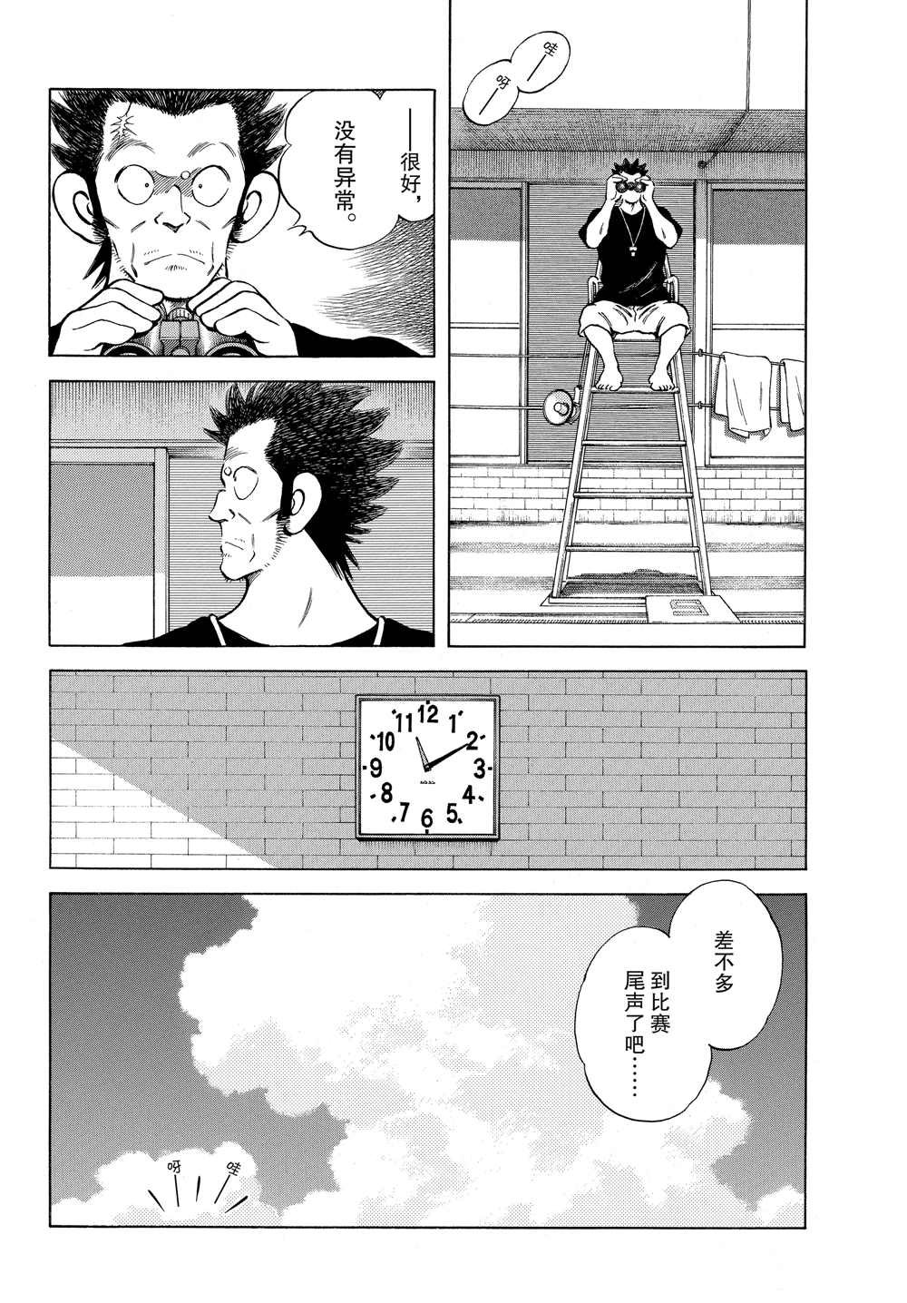 第91话 先不论礼节