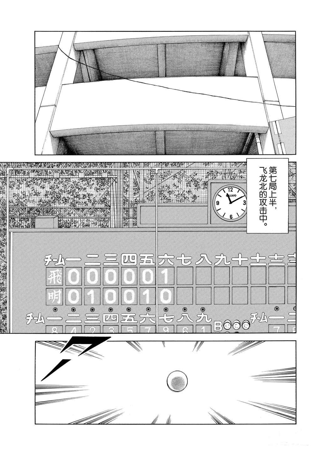 第91话 先不论礼节