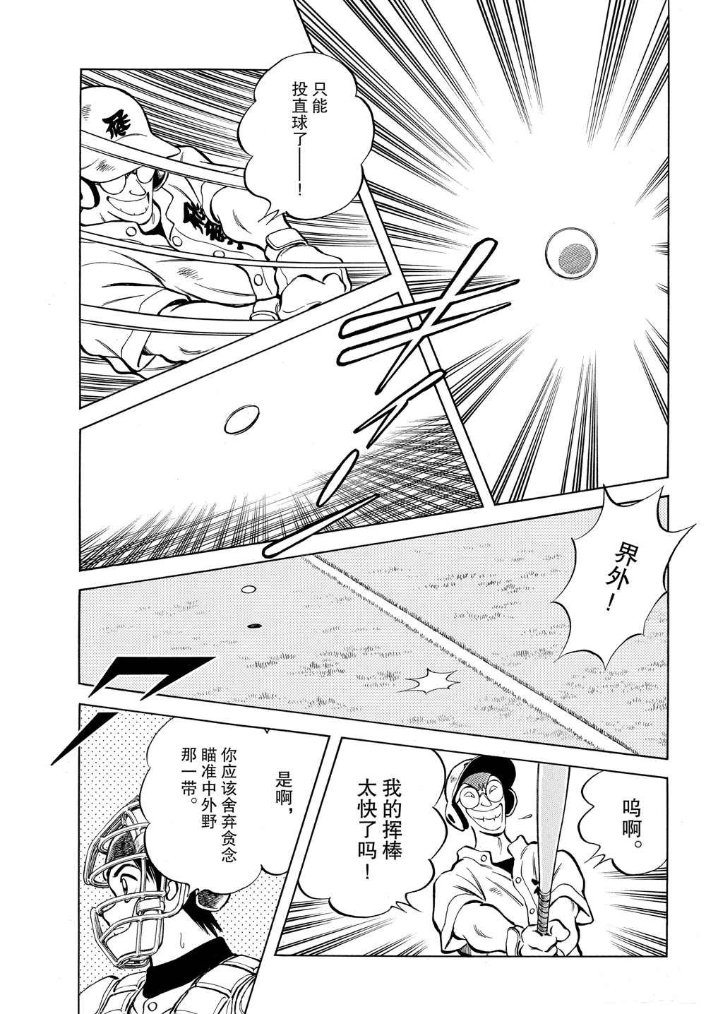第91话 先不论礼节
