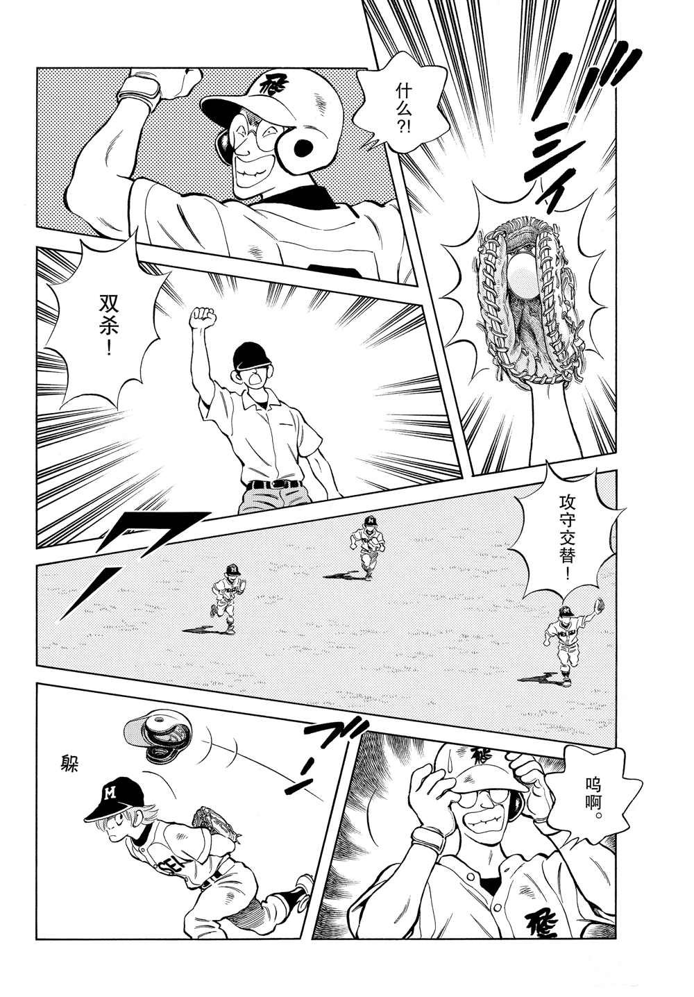 第91话 先不论礼节