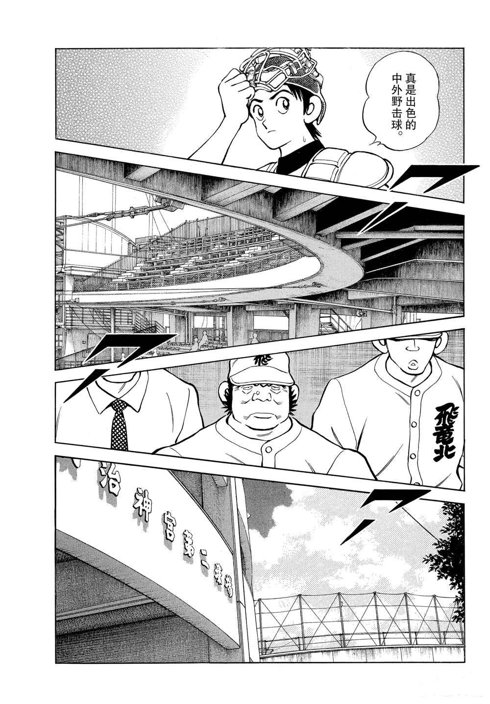 第91话 先不论礼节
