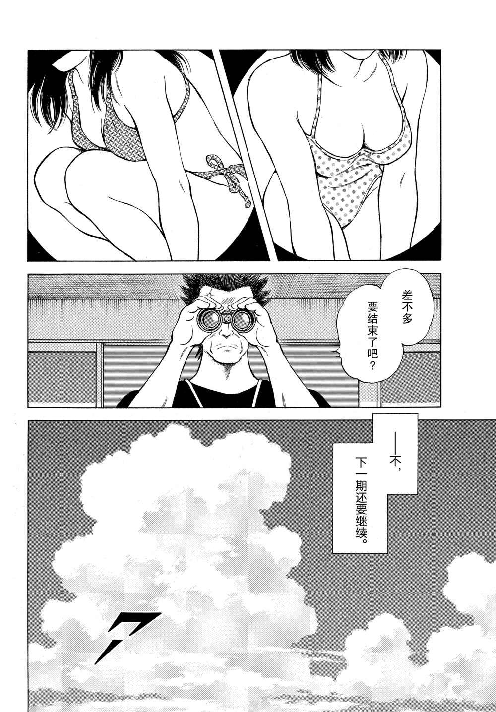 第91话 先不论礼节