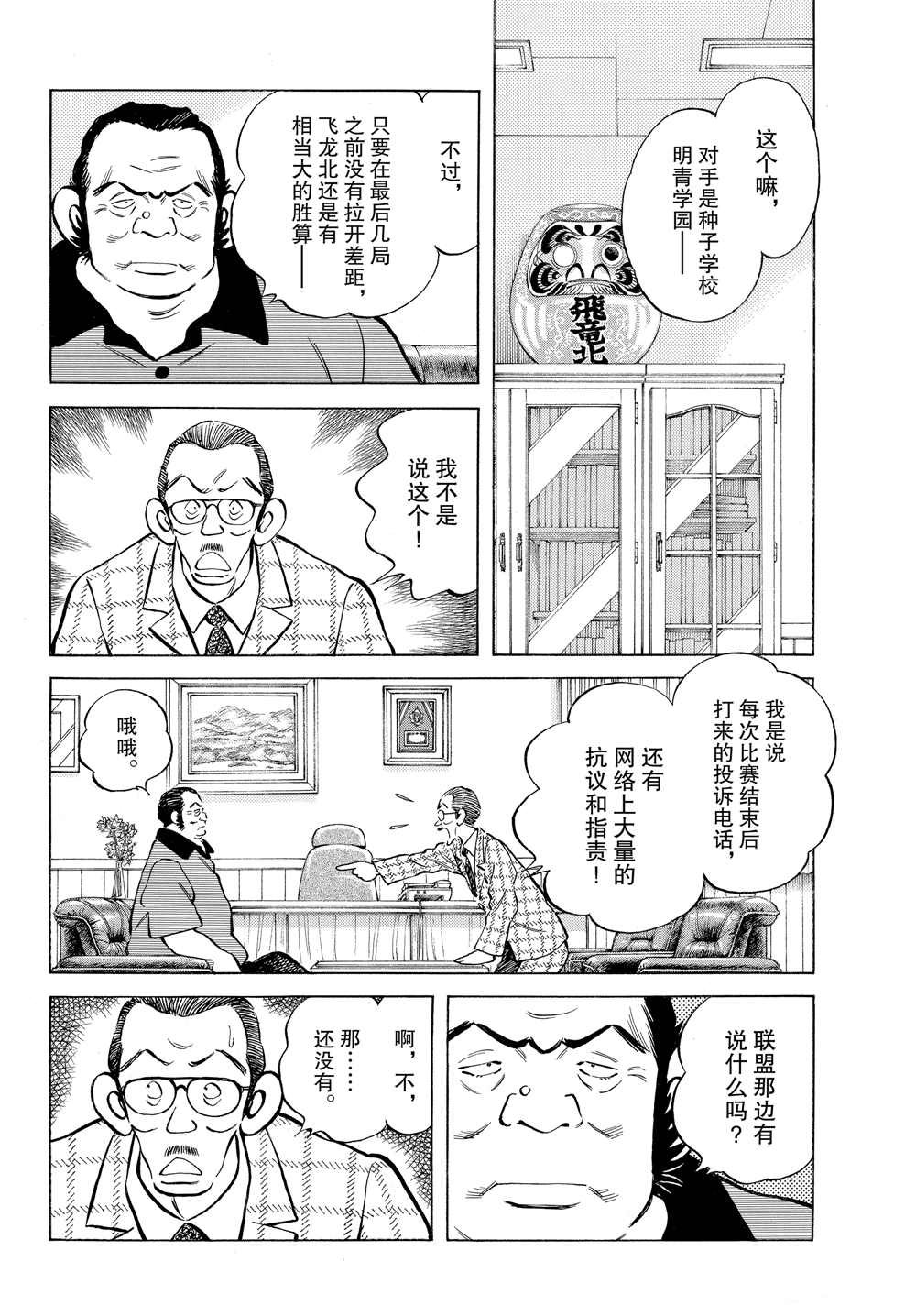 第92话 真的可以是吧？