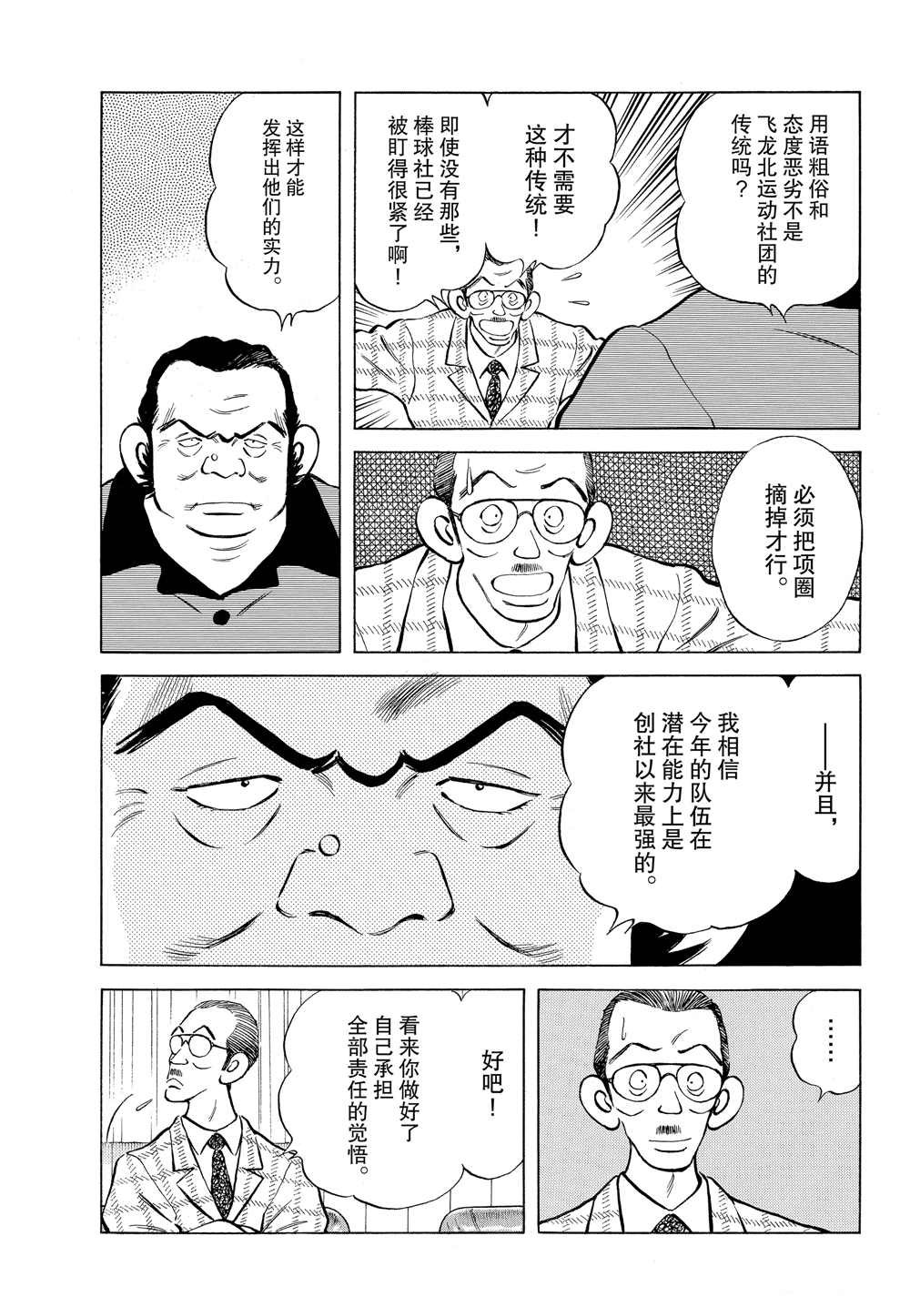 第92话 真的可以是吧？