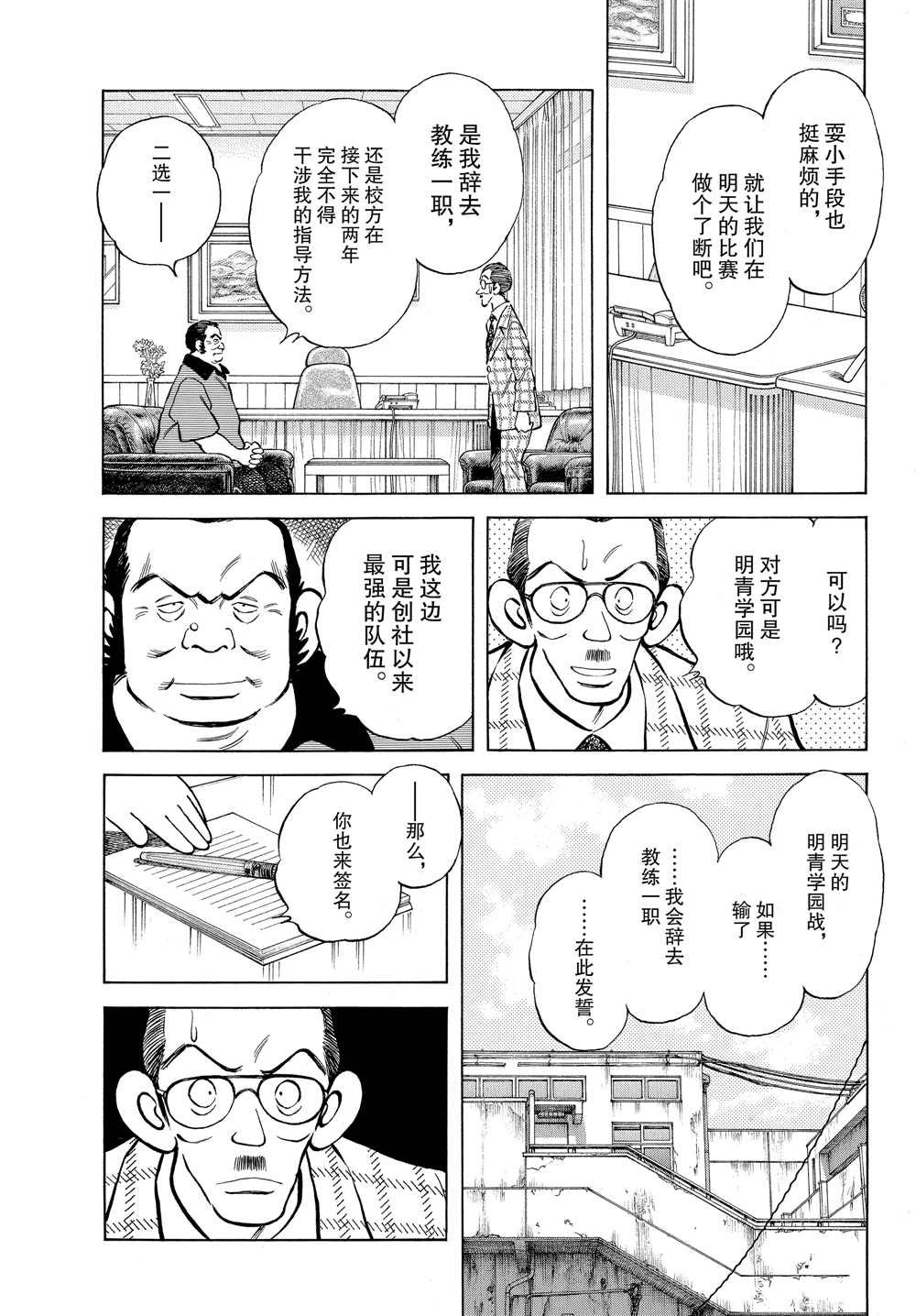 第92话 真的可以是吧？