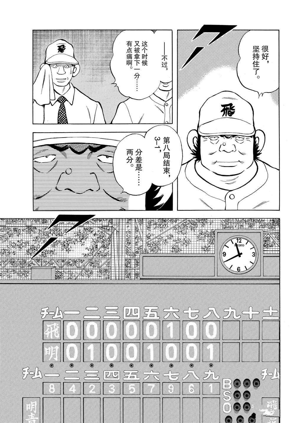 第92话 真的可以是吧？