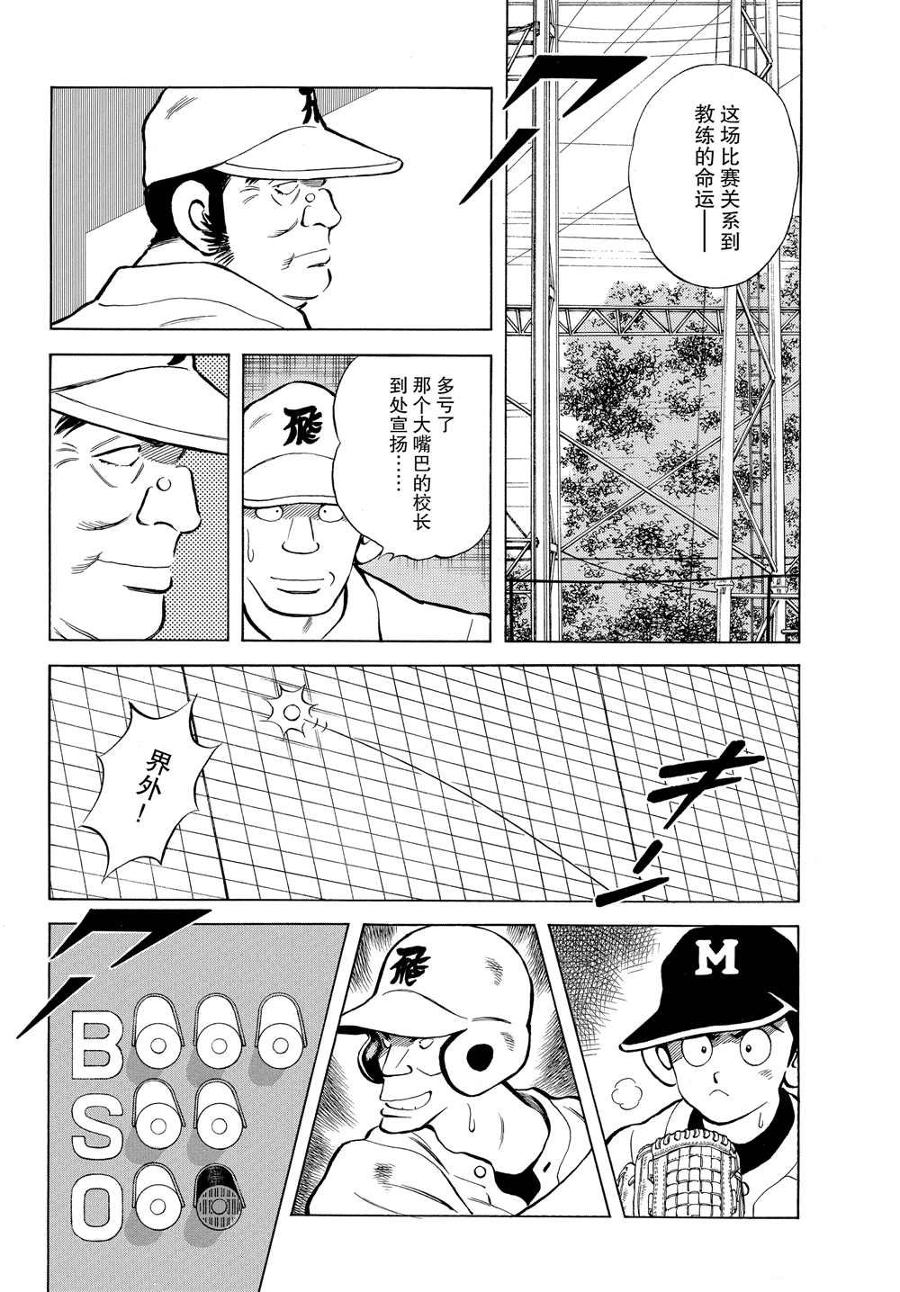 第92话 真的可以是吧？
