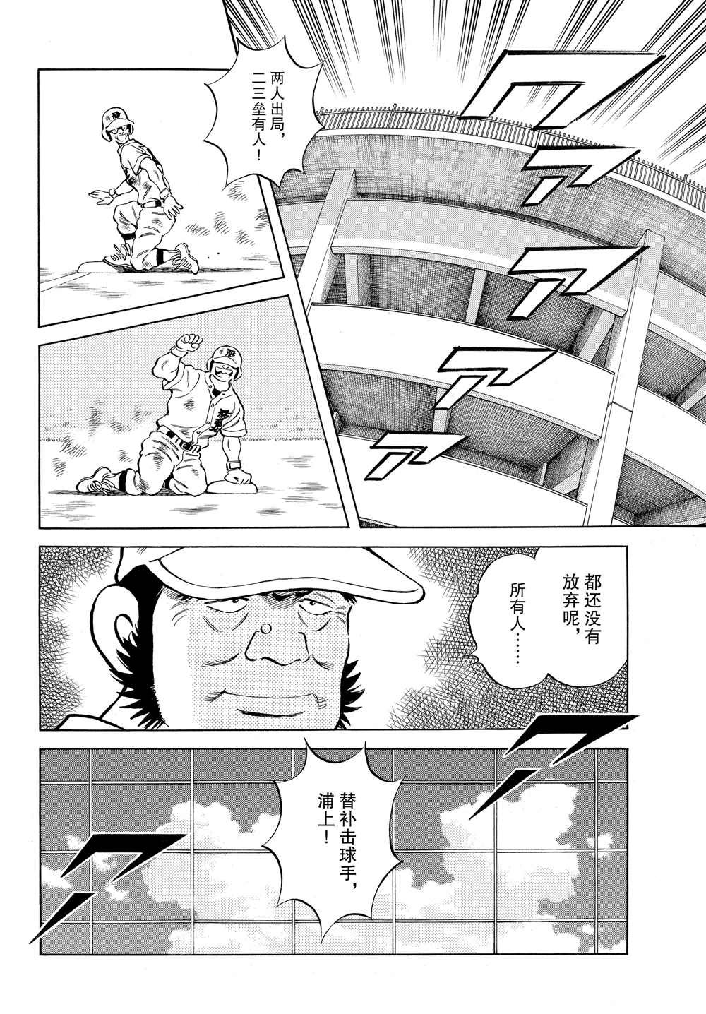 第92话 真的可以是吧？