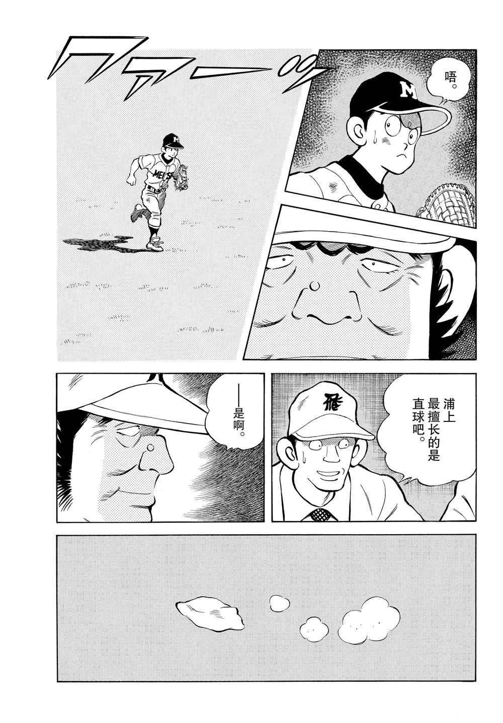 第92话 真的可以是吧？