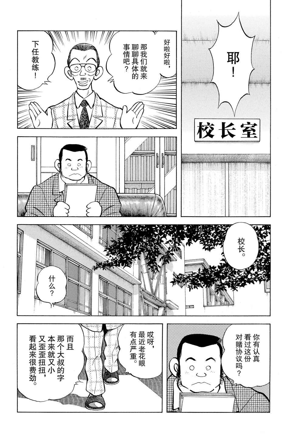 第92话 真的可以是吧？