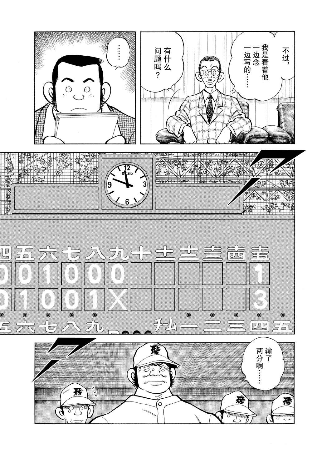第92话 真的可以是吧？