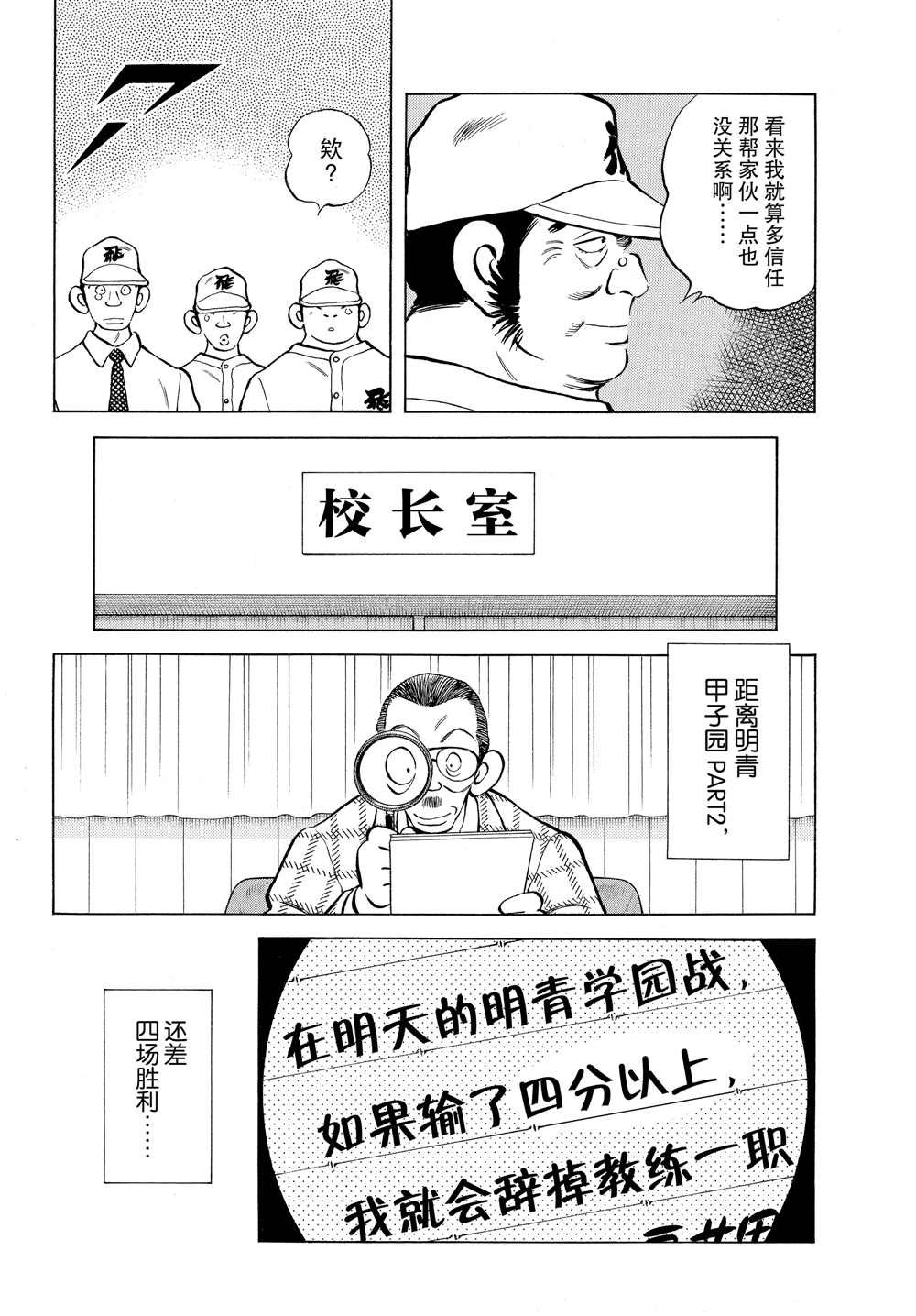 第92话 真的可以是吧？