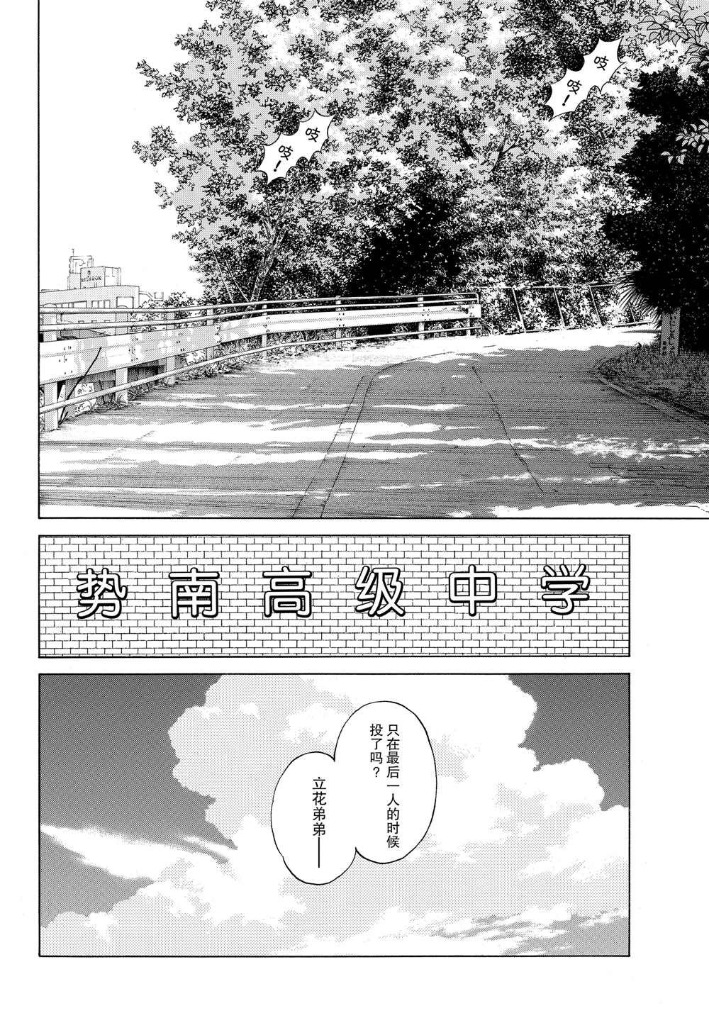 第93话 没有听见什么吗？