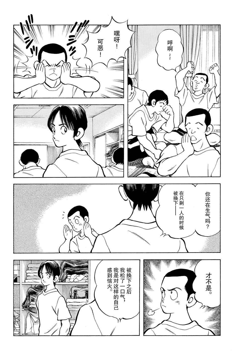 第93话 没有听见什么吗？