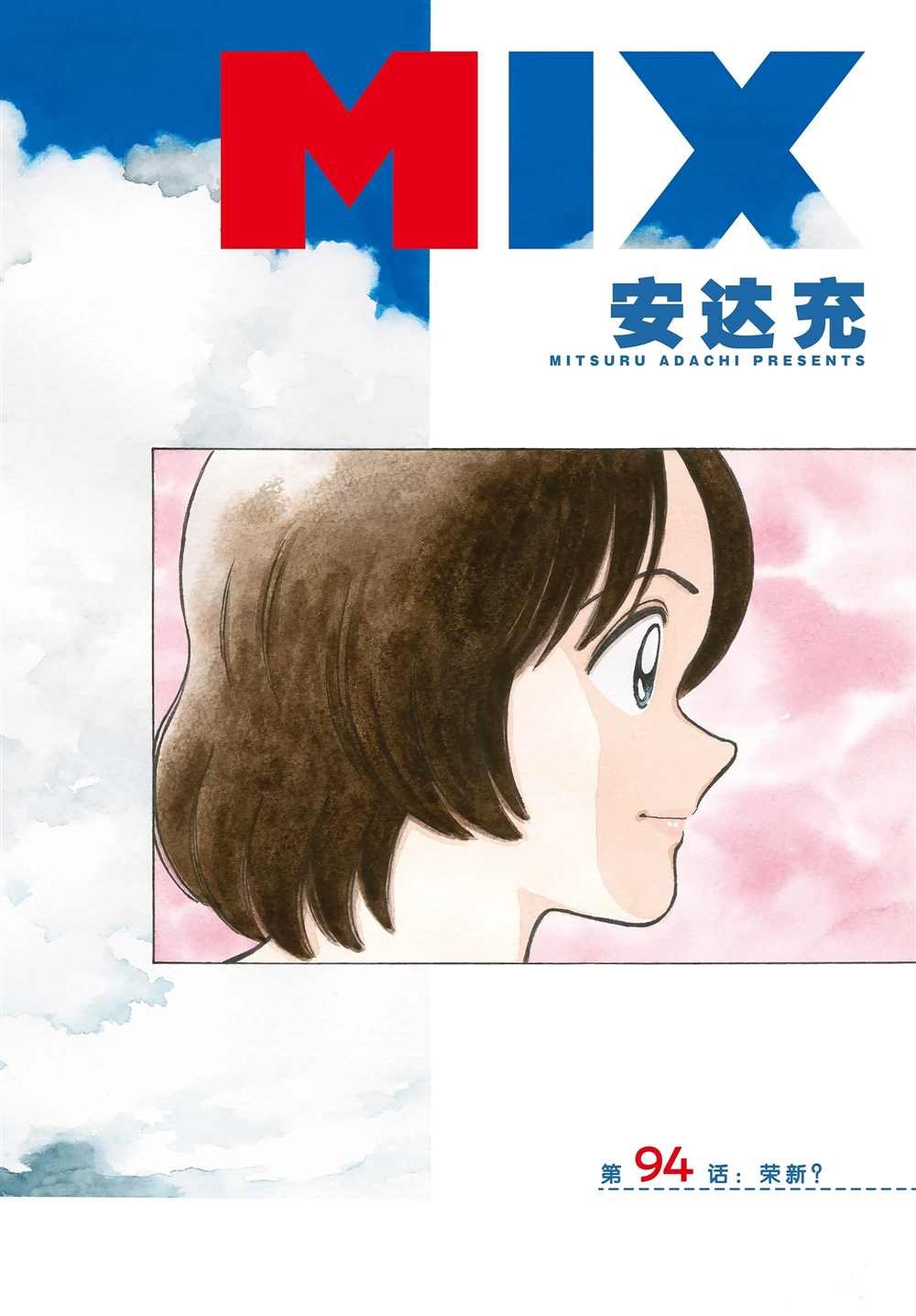第94话 荣新？
