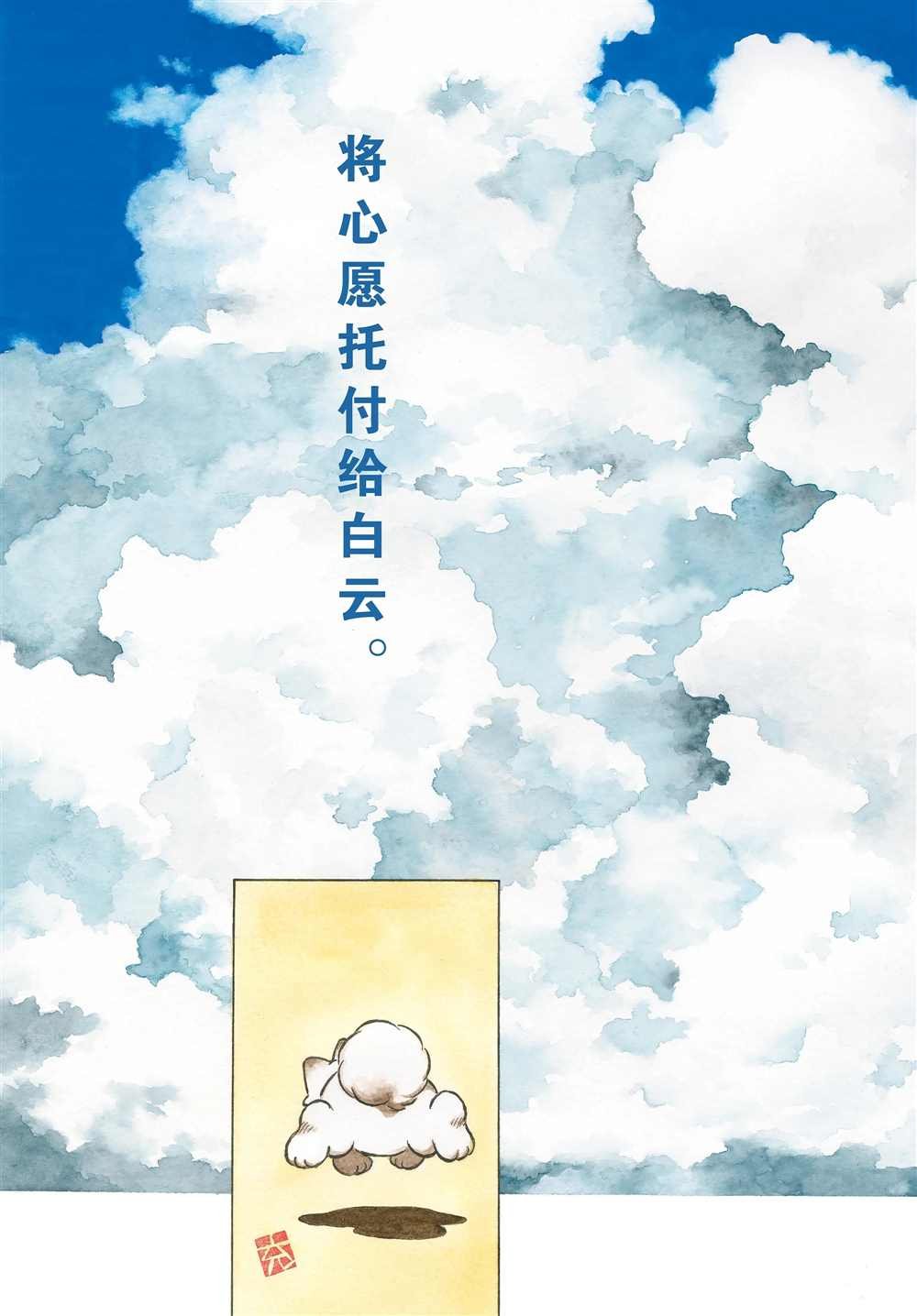 第94话 荣新？