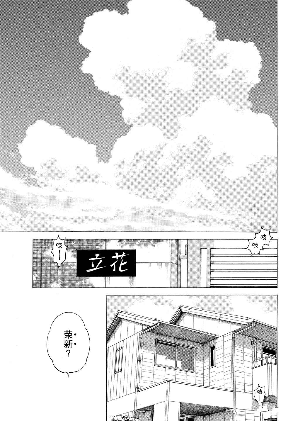 第94话 荣新？