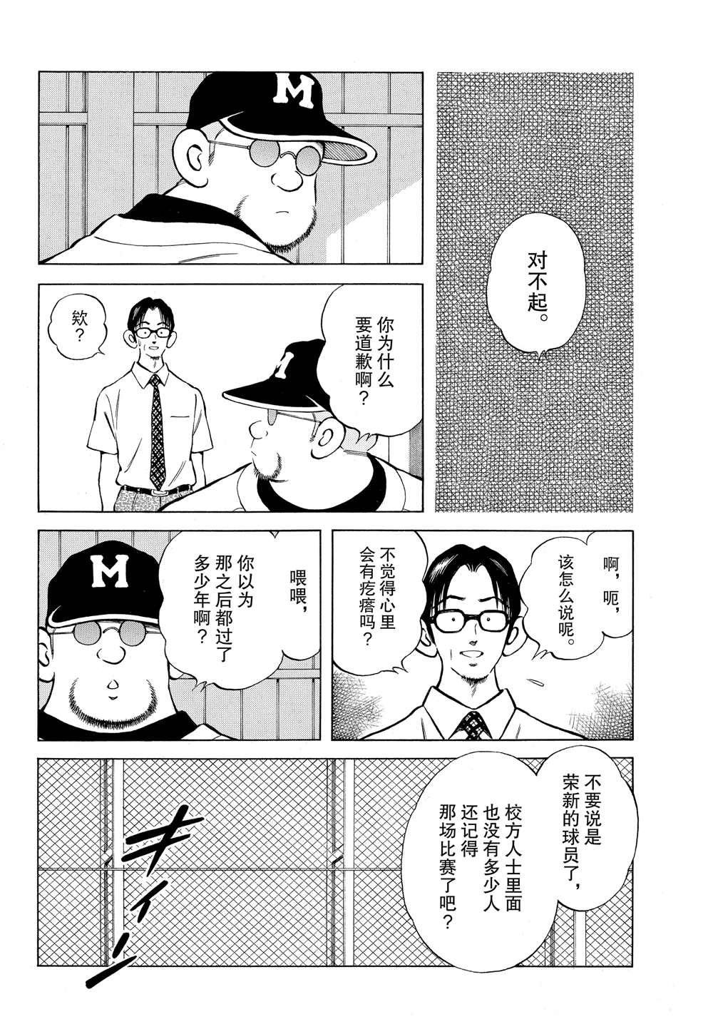 第94话 荣新？