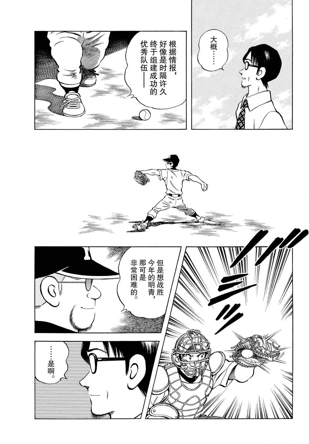 第94话 荣新？
