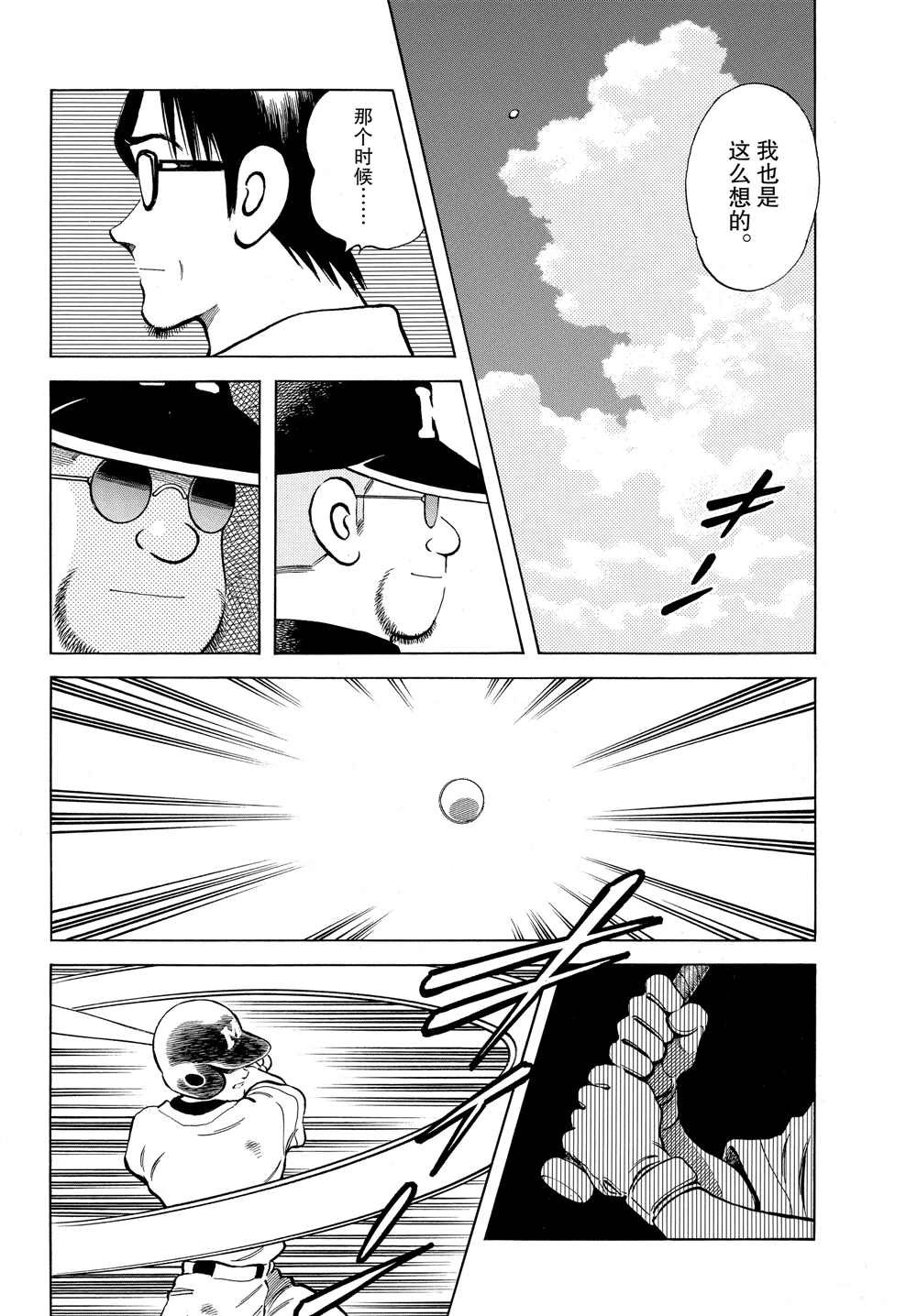 第94话 荣新？