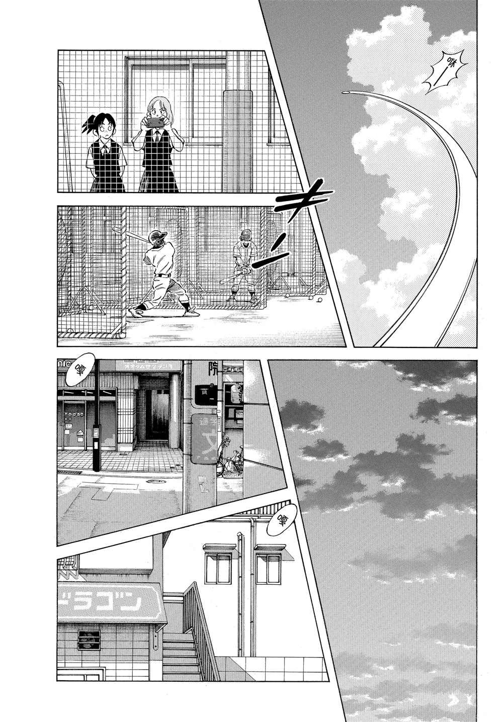 第94话 荣新？