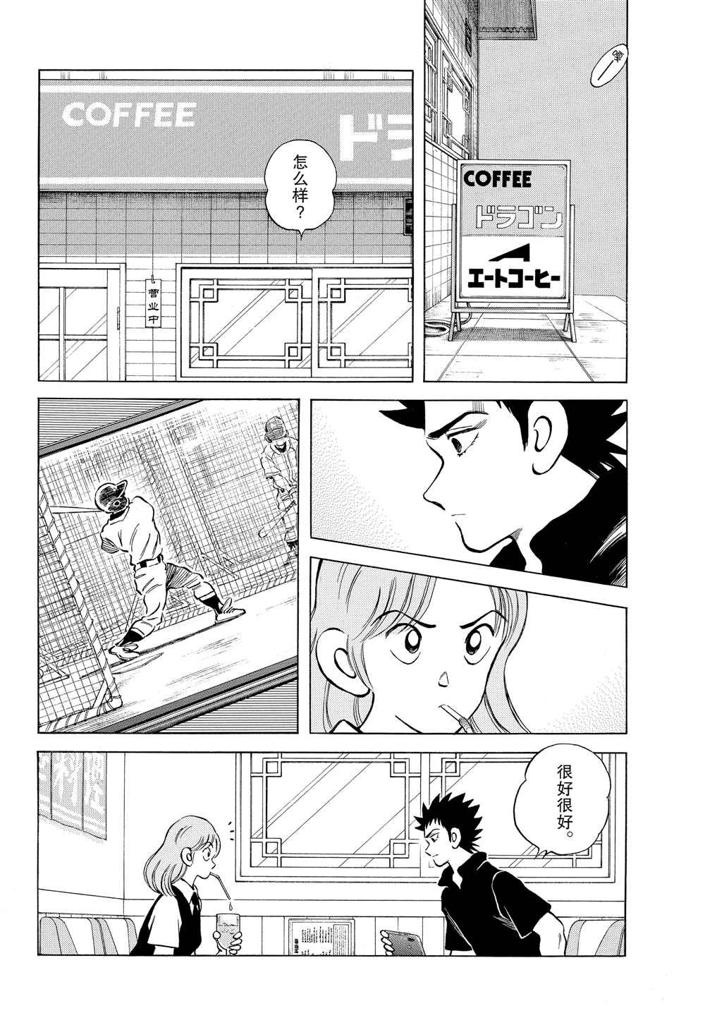 第94话 荣新？