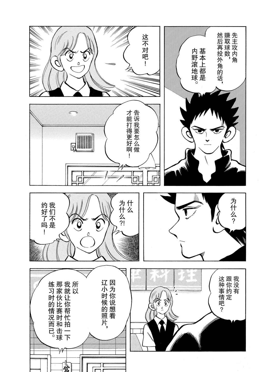 第94话 荣新？
