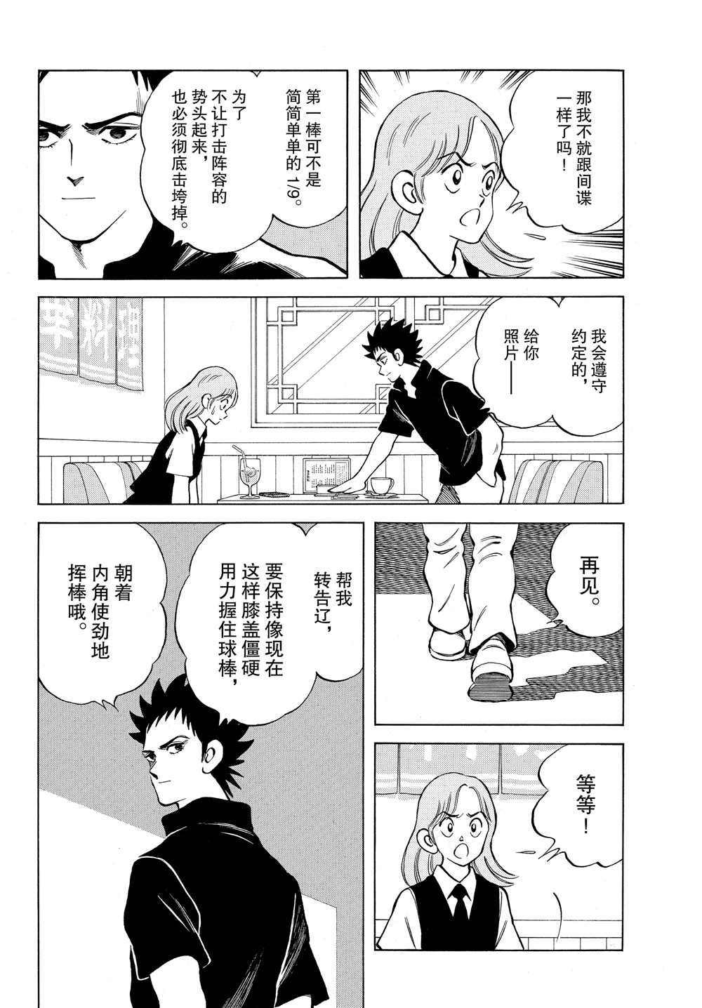 第94话 荣新？