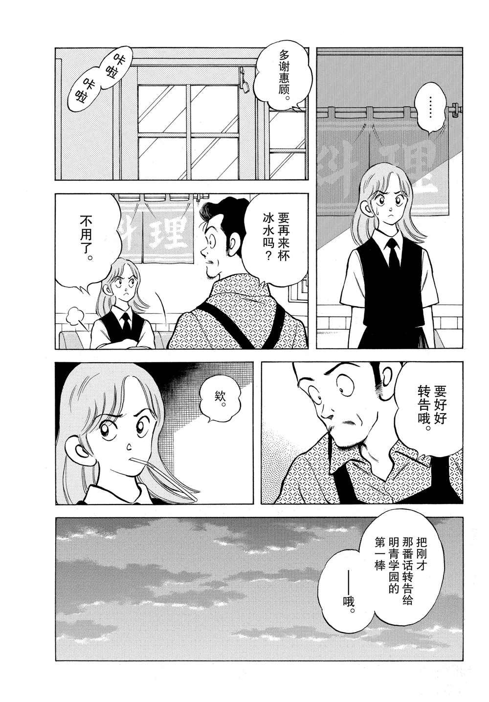 第94话 荣新？