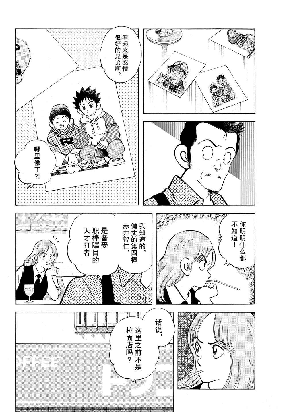 第94话 荣新？
